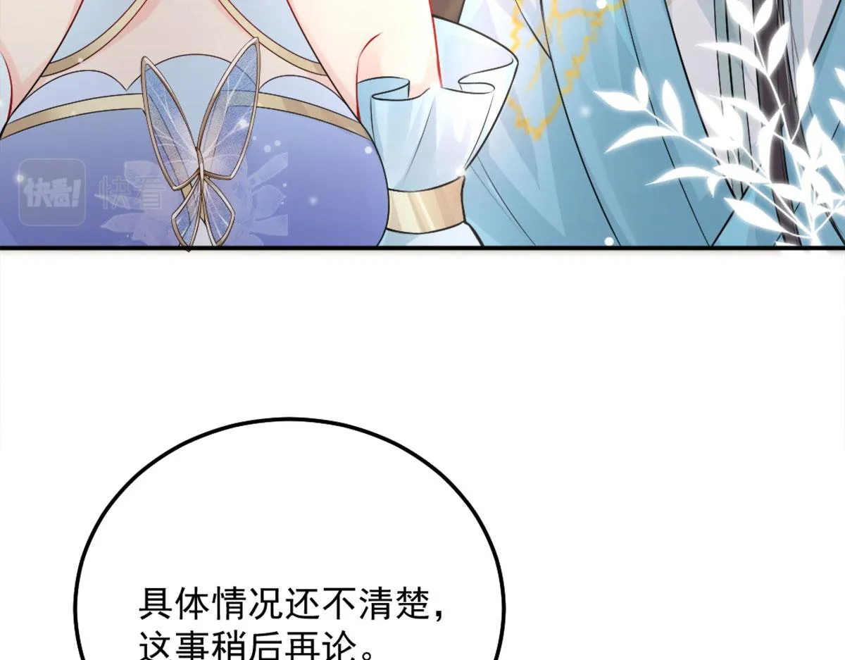 第7话 我从未遇到过这样的人 第128页