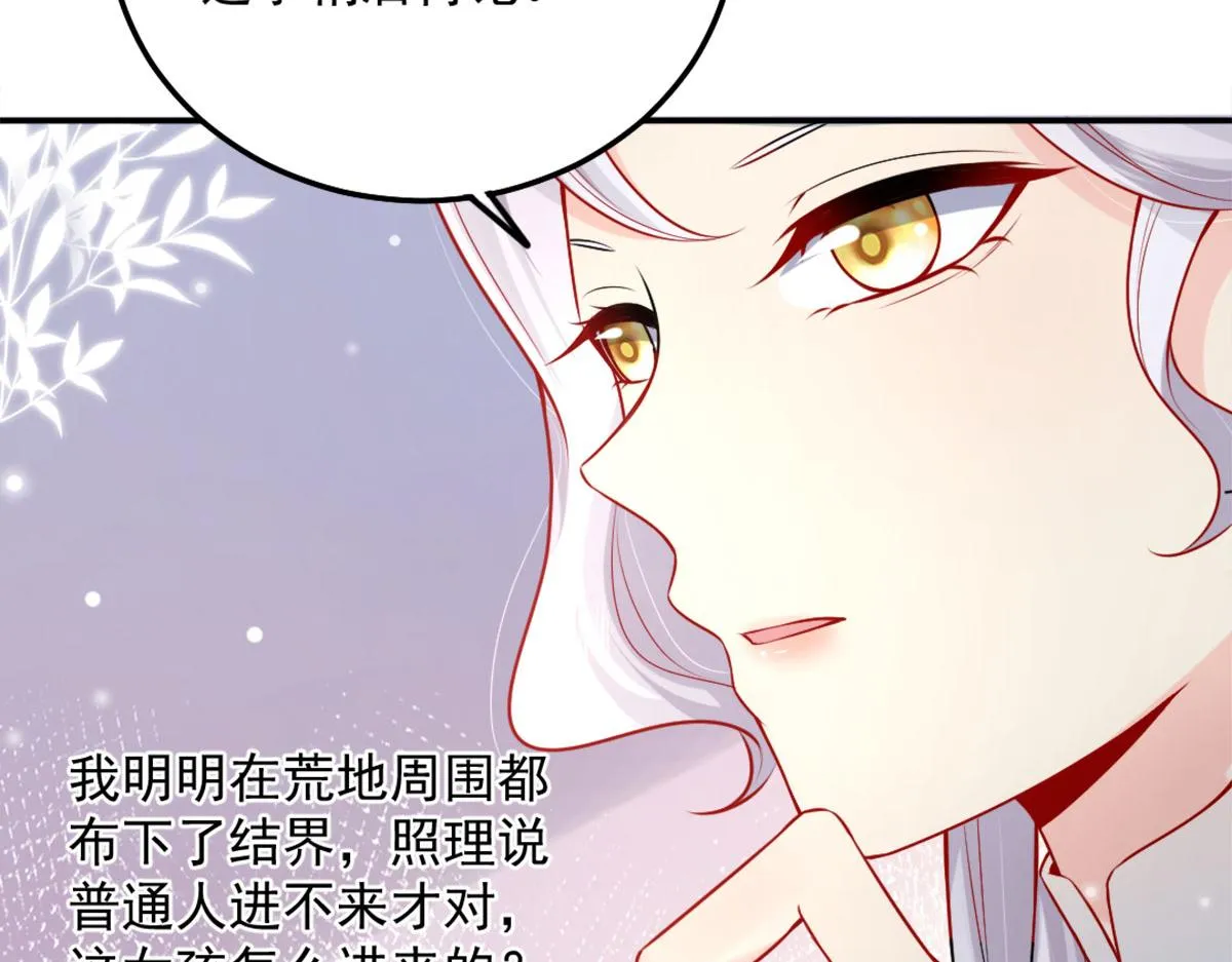 第7话 我从未遇到过这样的人 第129页
