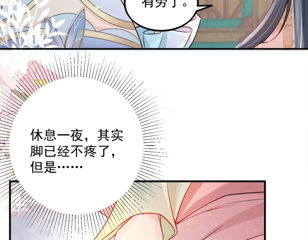 第7话 我从未遇到过这样的人 第134页