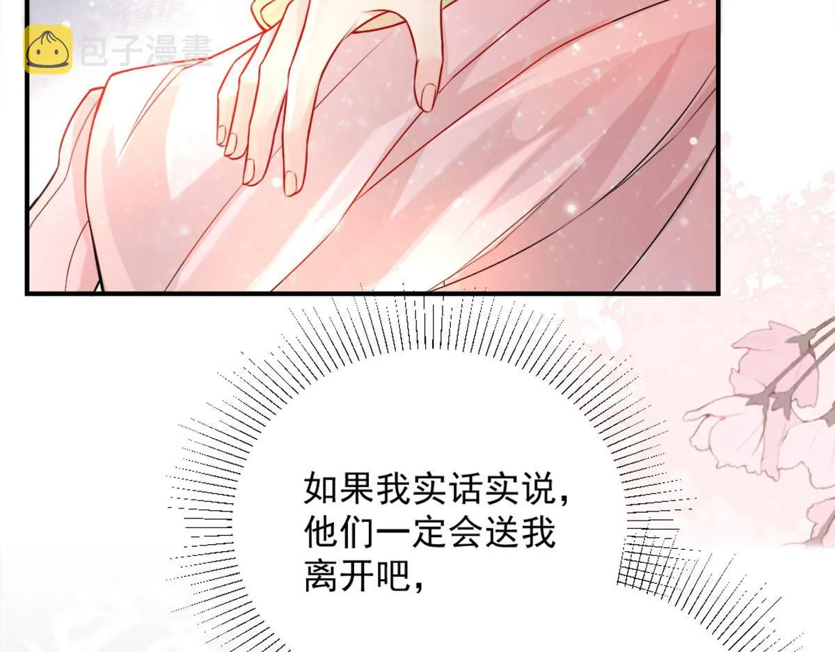 第7话 我从未遇到过这样的人 第135页