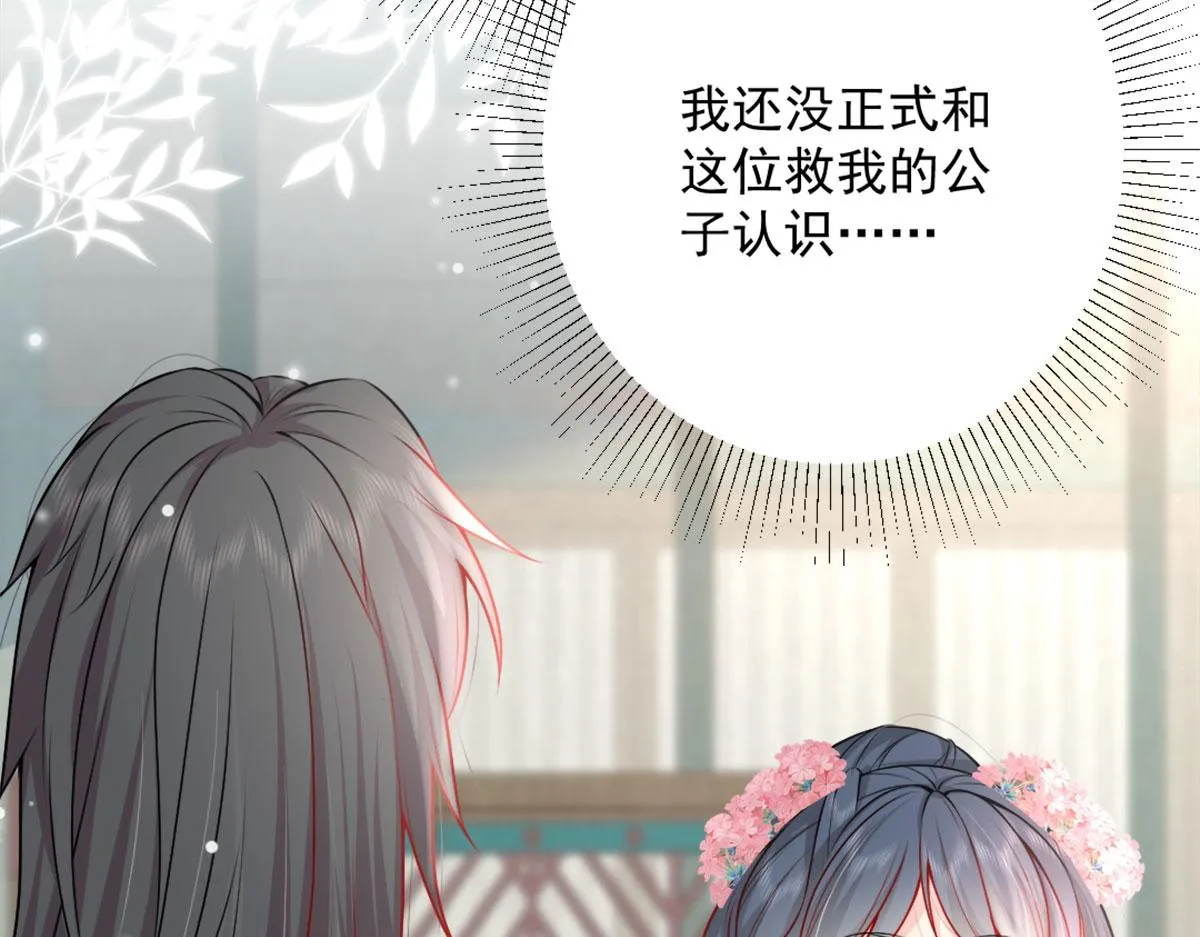 第7话 我从未遇到过这样的人 第137页