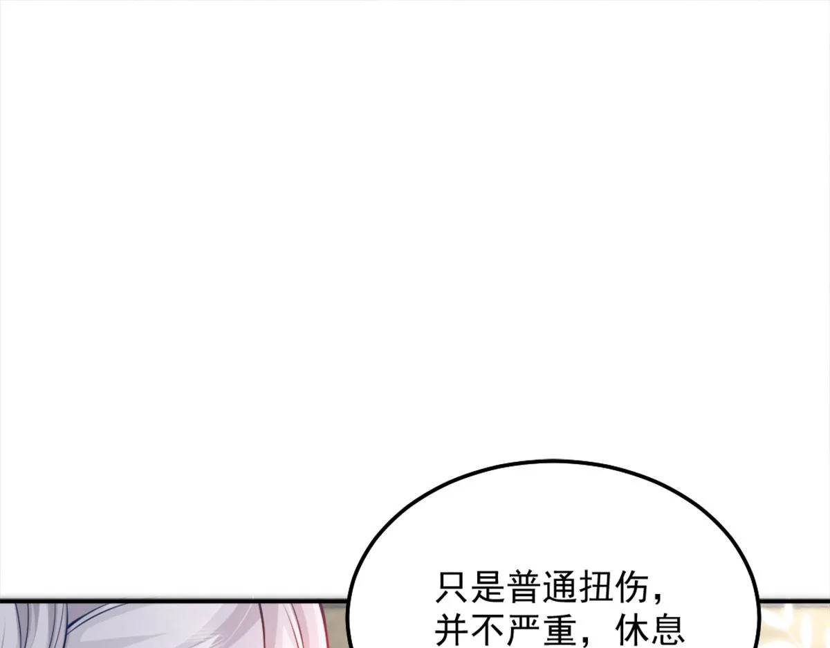 第7话 我从未遇到过这样的人 第140页