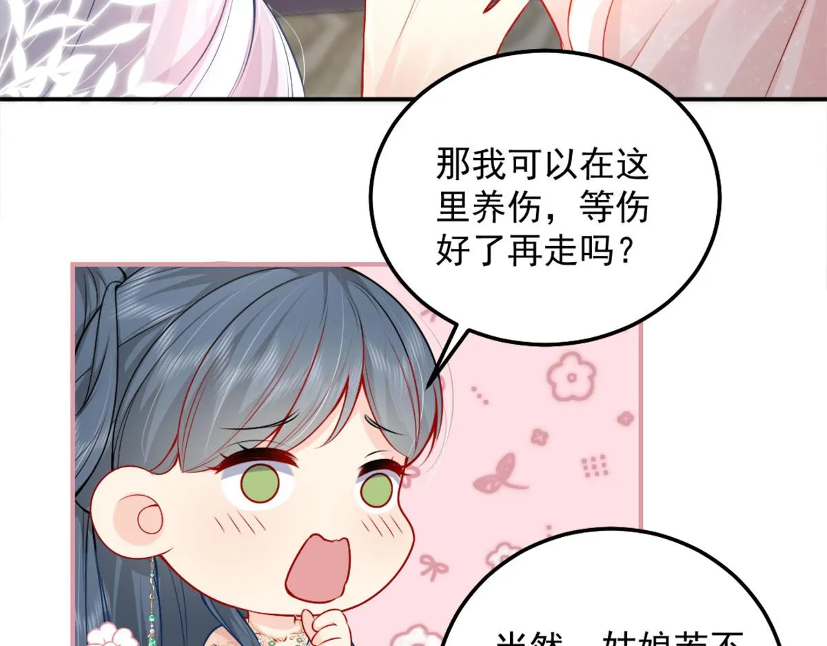 第7话 我从未遇到过这样的人 第142页