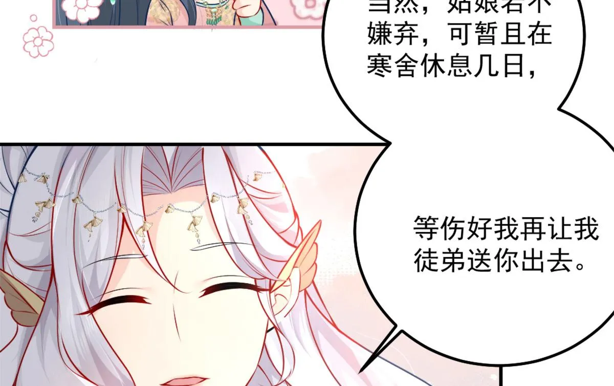 第7话 我从未遇到过这样的人 第143页