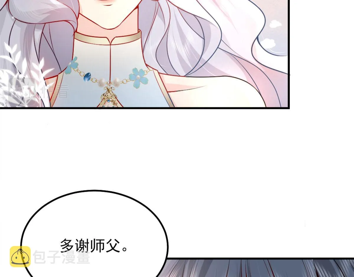 第7话 我从未遇到过这样的人 第144页