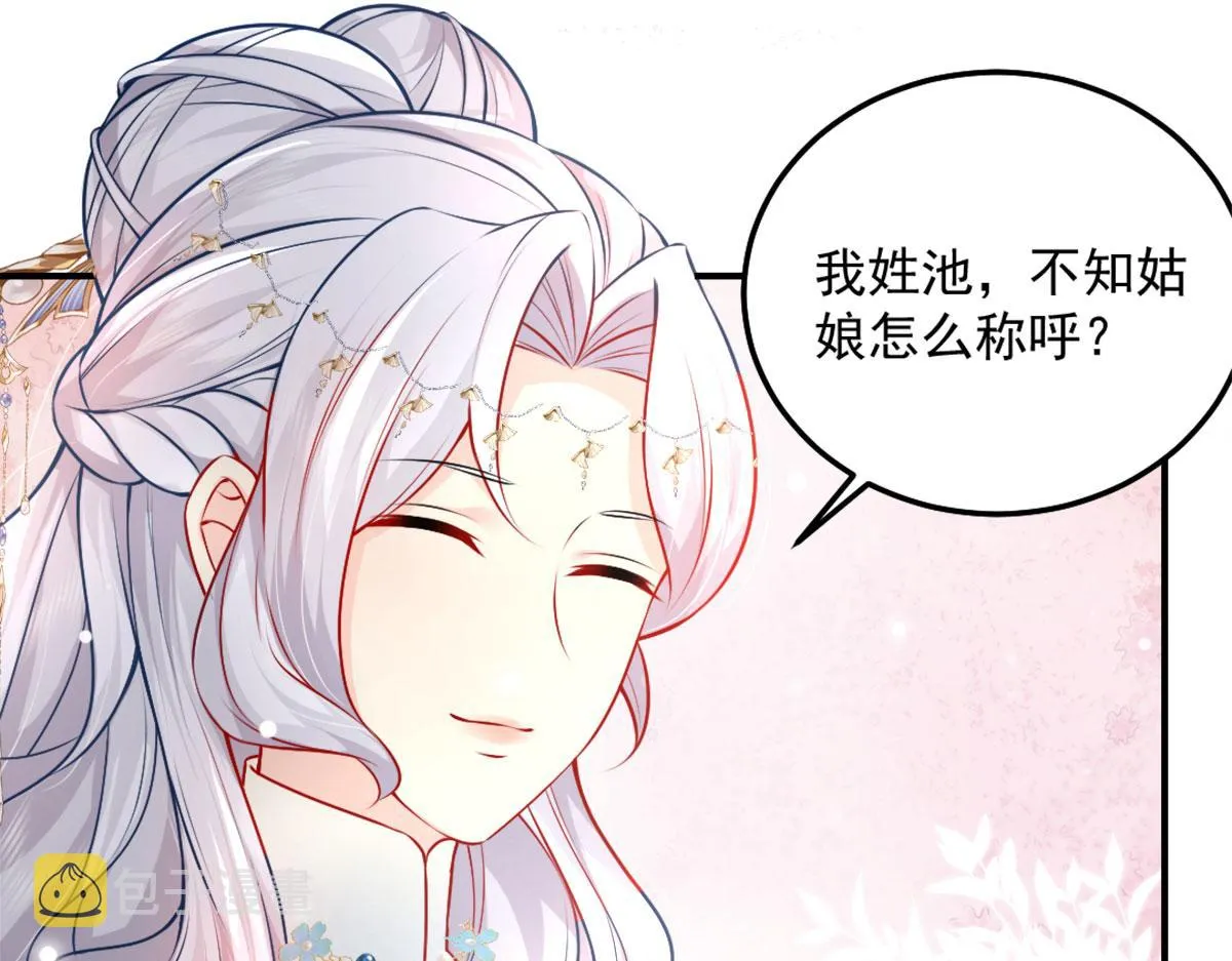 第7话 我从未遇到过这样的人 第146页