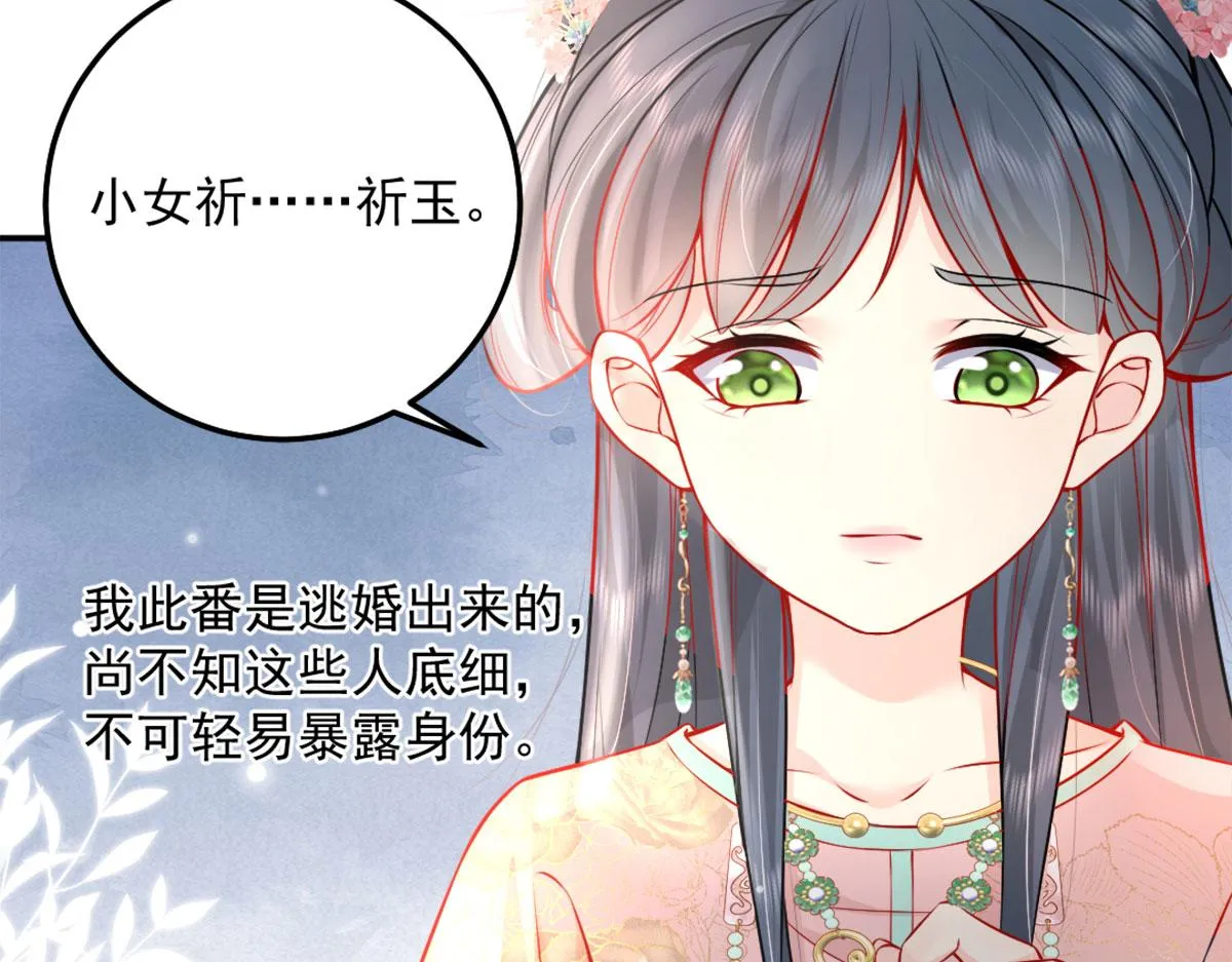 第7话 我从未遇到过这样的人 第148页