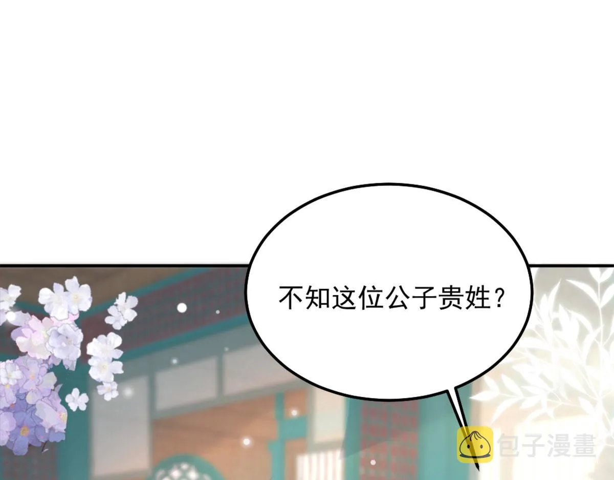 第7话 我从未遇到过这样的人 第150页