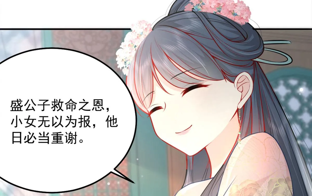 第7话 我从未遇到过这样的人 第153页