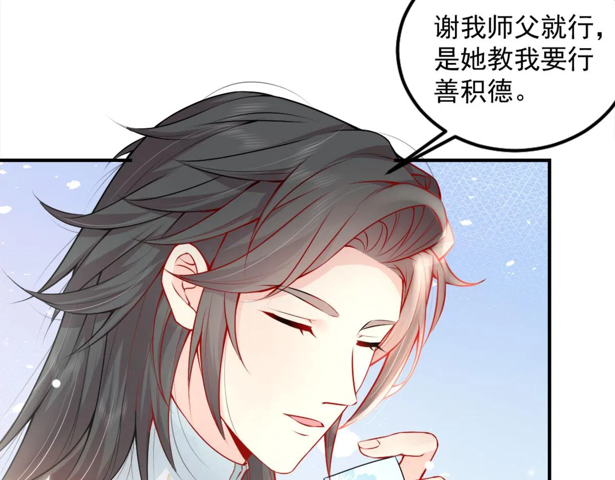 第7话 我从未遇到过这样的人 第156页