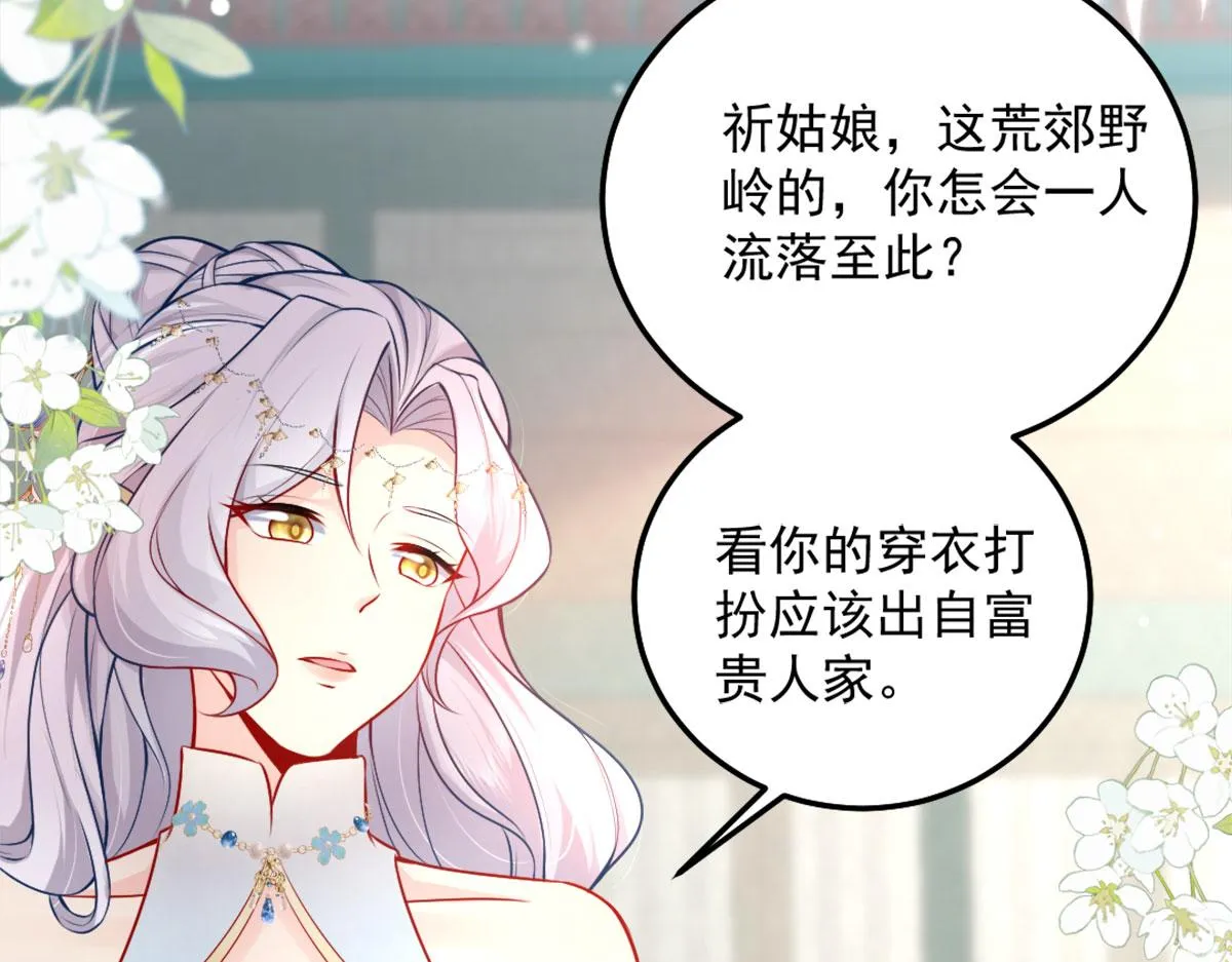 第7话 我从未遇到过这样的人 第158页