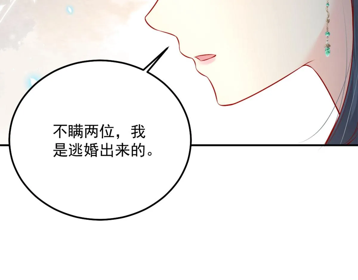 第7话 我从未遇到过这样的人 第162页