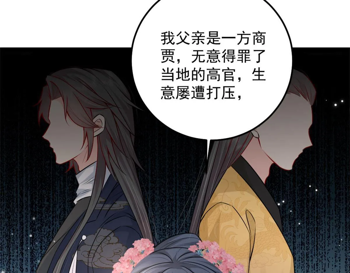 第7话 我从未遇到过这样的人 第166页