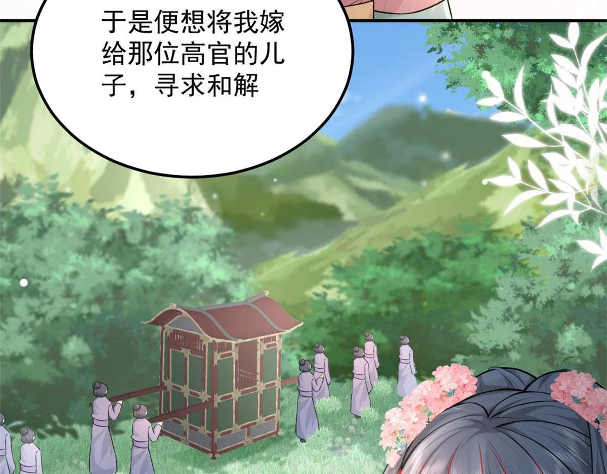 第7话 我从未遇到过这样的人 第168页