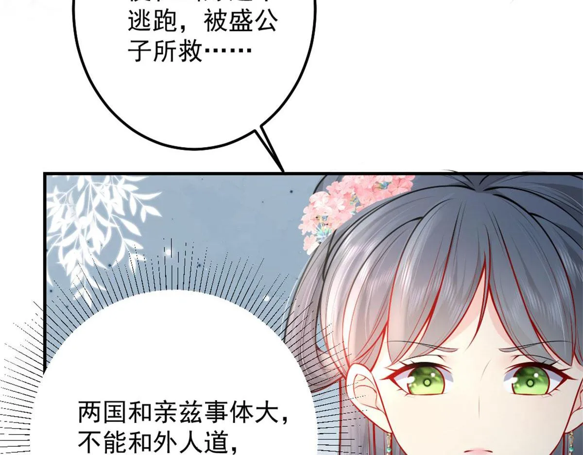 第7话 我从未遇到过这样的人 第170页