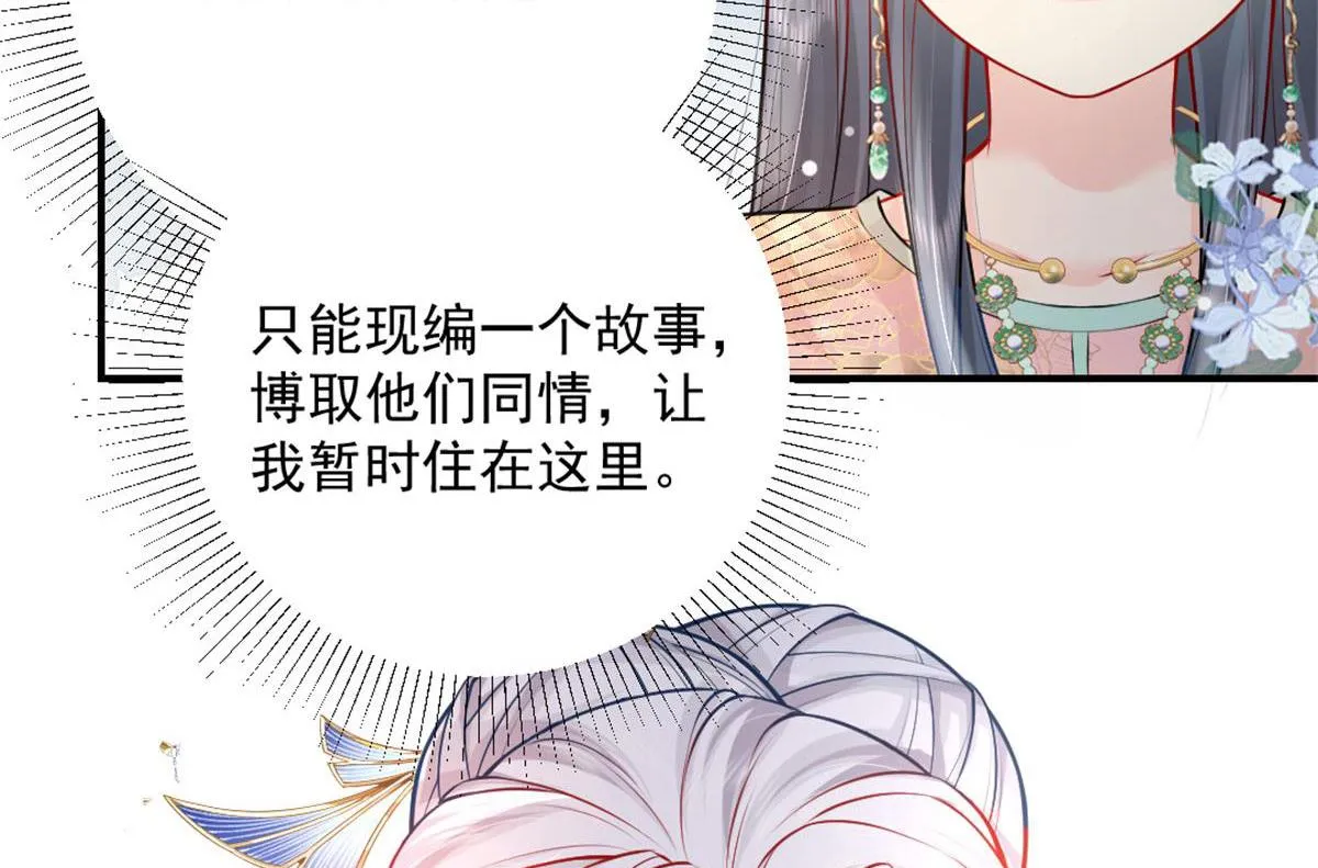 第7话 我从未遇到过这样的人 第171页
