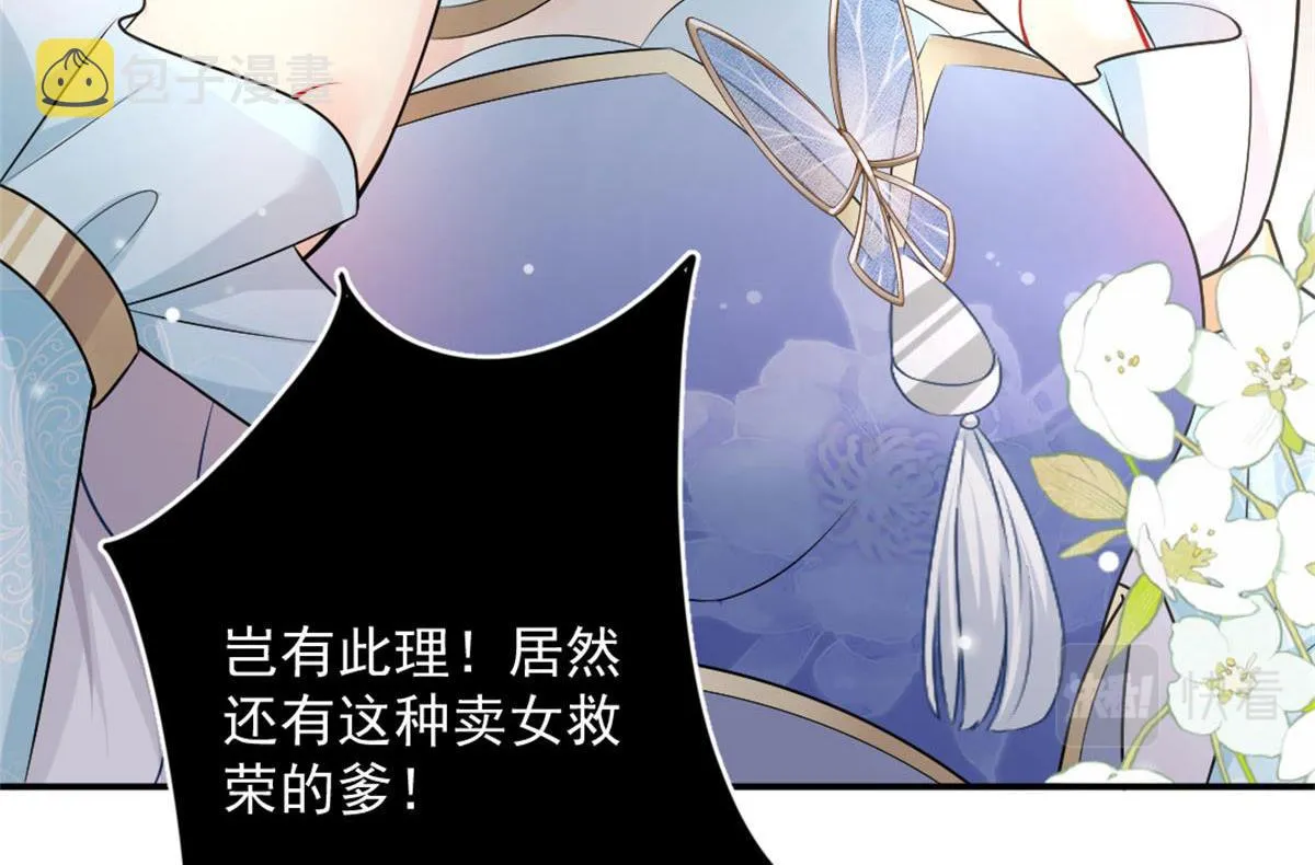第7话 我从未遇到过这样的人 第173页