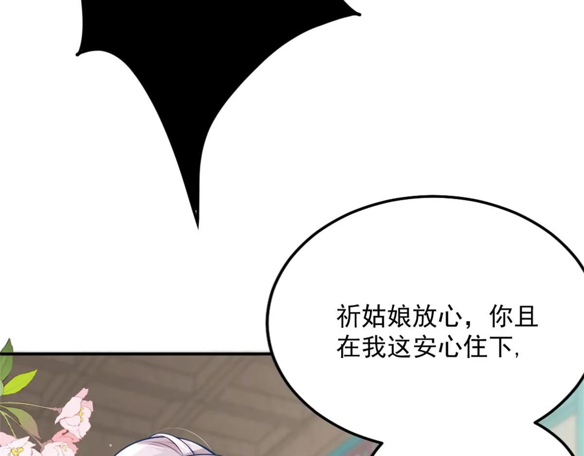 第7话 我从未遇到过这样的人 第174页