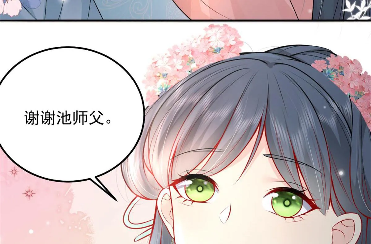 第7话 我从未遇到过这样的人 第177页