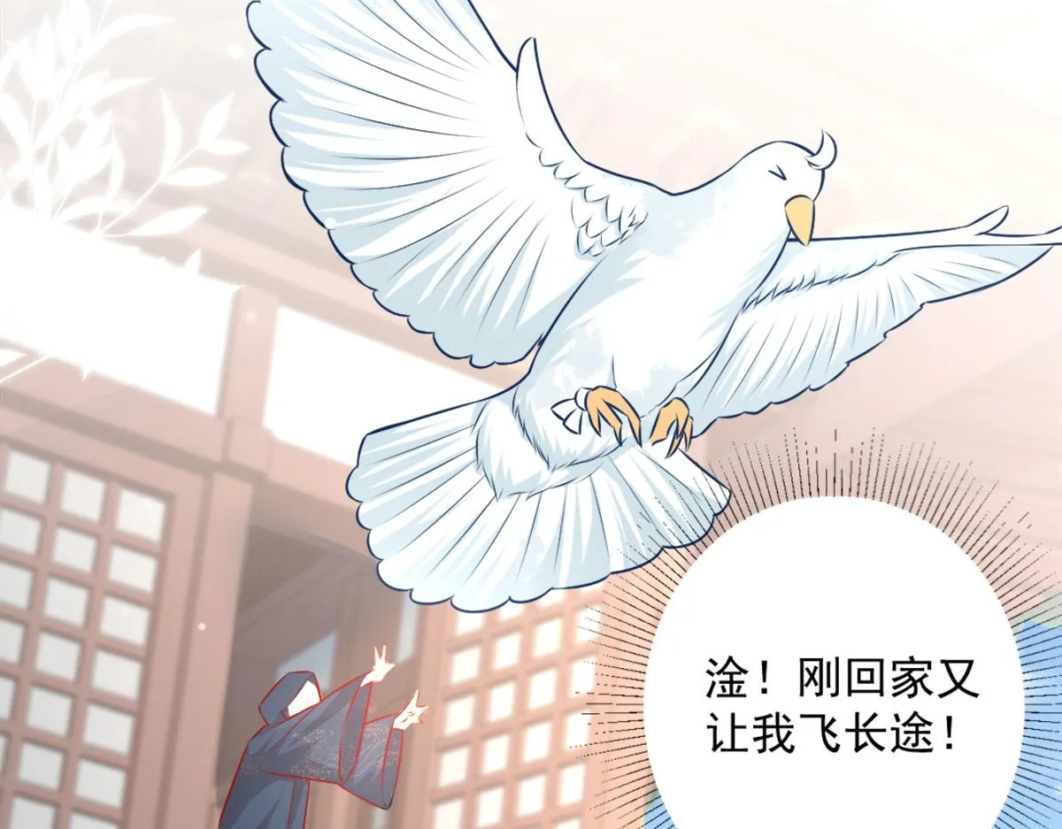 第7话 我从未遇到过这样的人 第186页