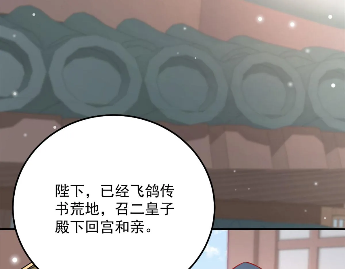 第7话 我从未遇到过这样的人 第188页