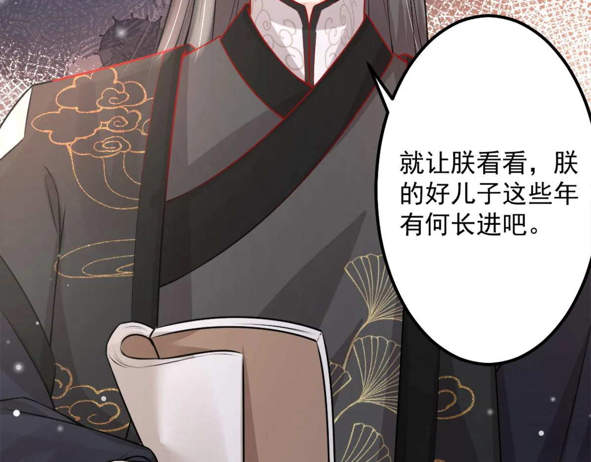 第7话 我从未遇到过这样的人 第192页