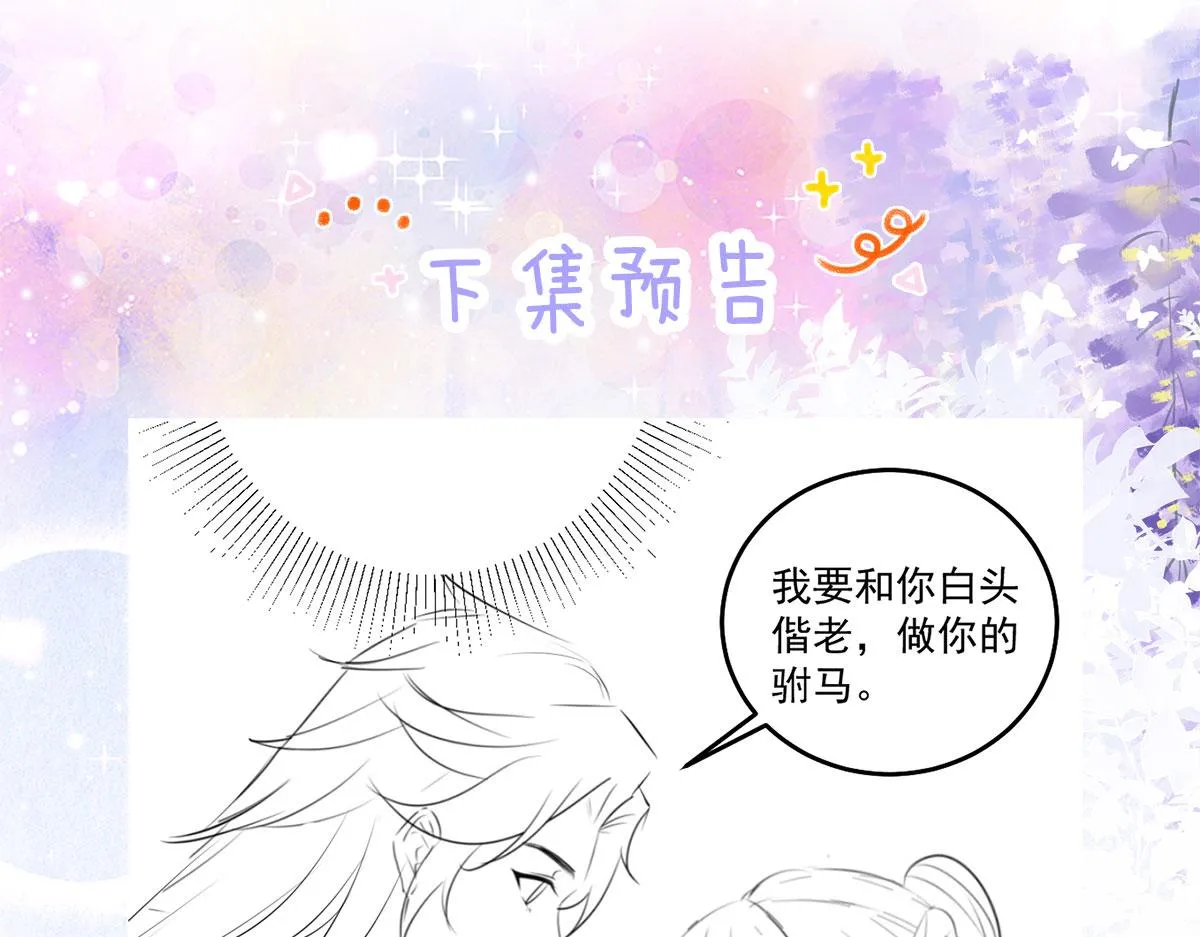 第7话 我从未遇到过这样的人 第196页