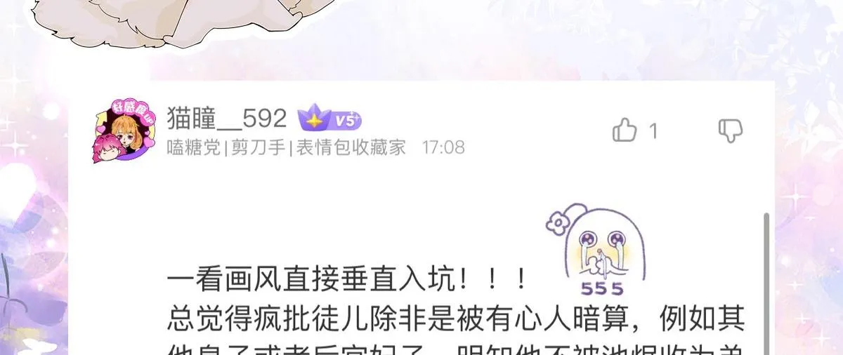 第7话 我从未遇到过这样的人 第199页