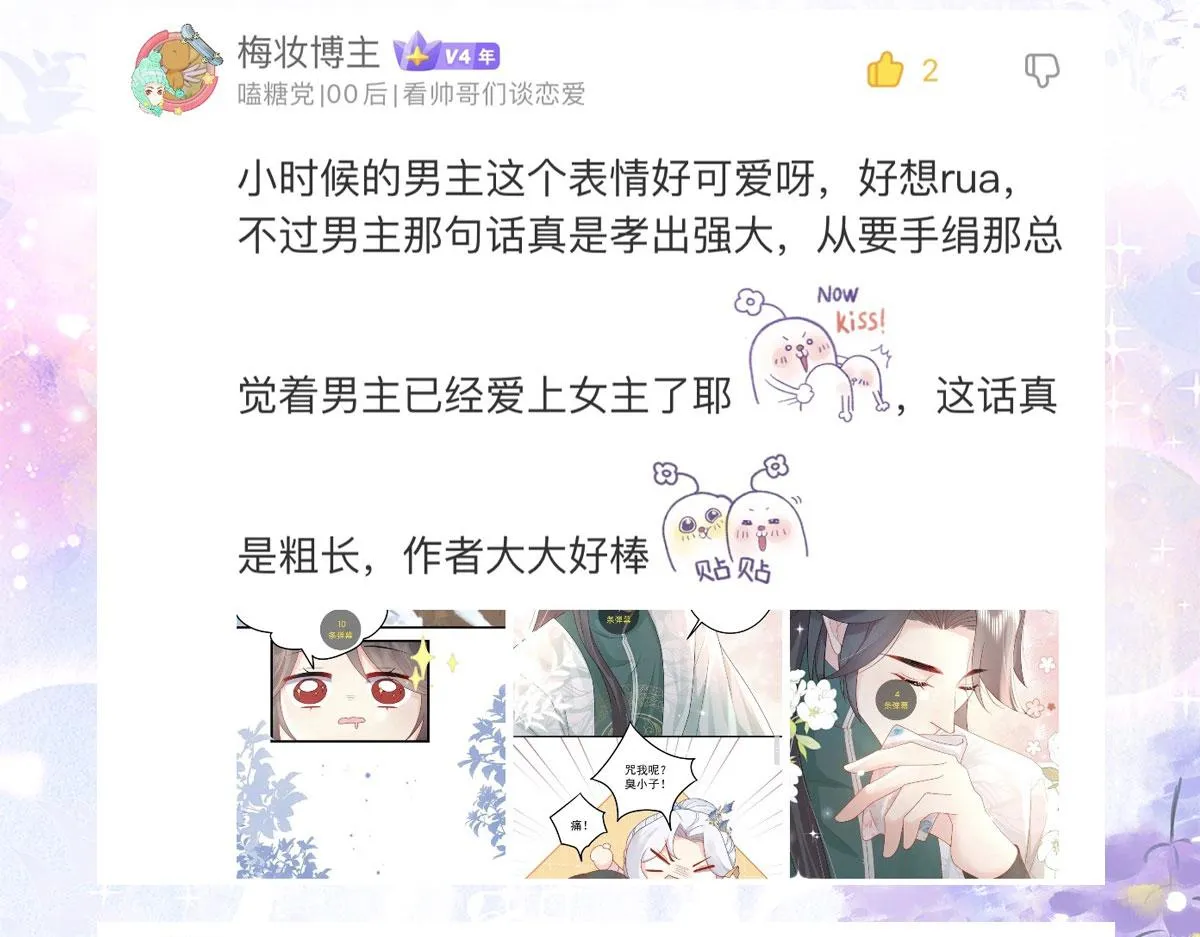第7话 我从未遇到过这样的人 第202页