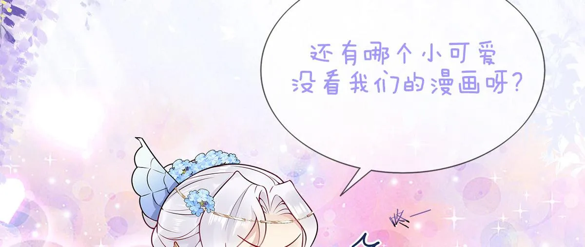第7话 我从未遇到过这样的人 第205页