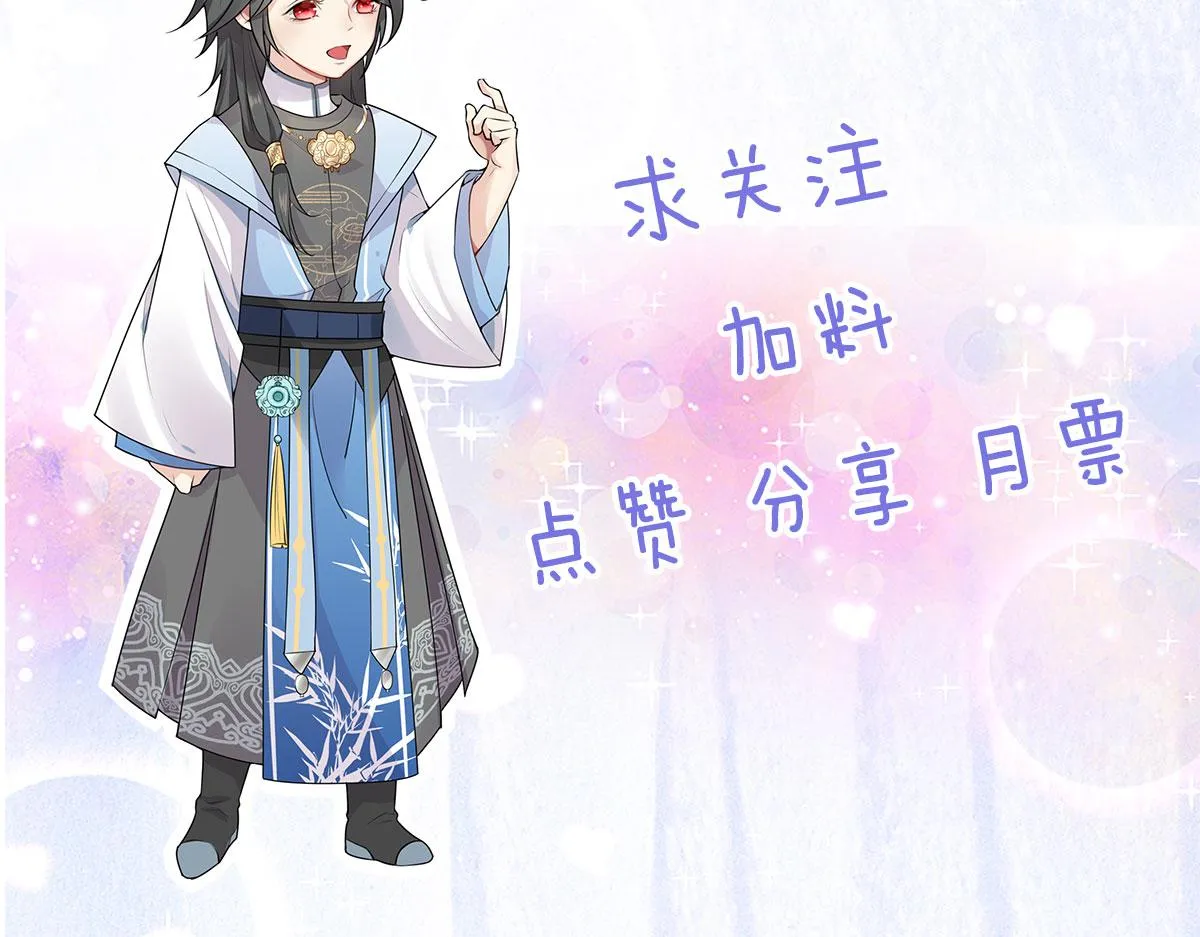 第7话 我从未遇到过这样的人 第208页
