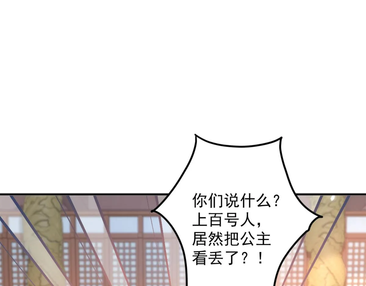 第6话 那我和师父正在恋爱 第2页