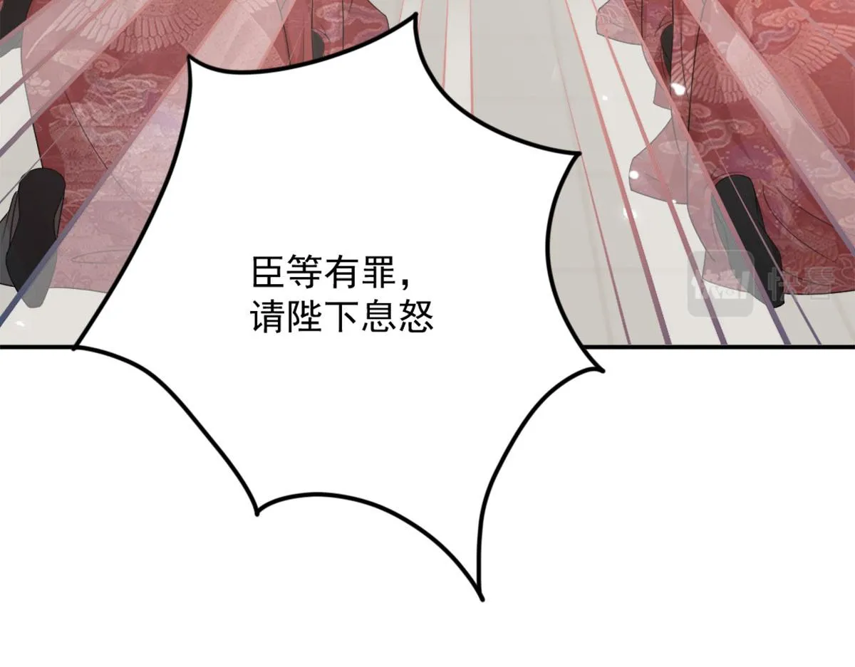 第6话 那我和师父正在恋爱 第5页