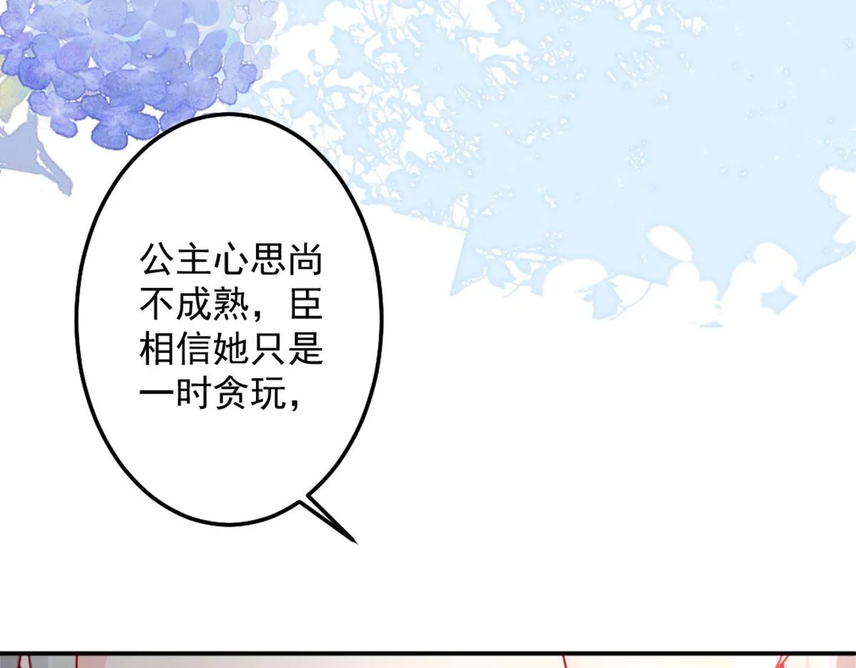 第6话 那我和师父正在恋爱 第13页