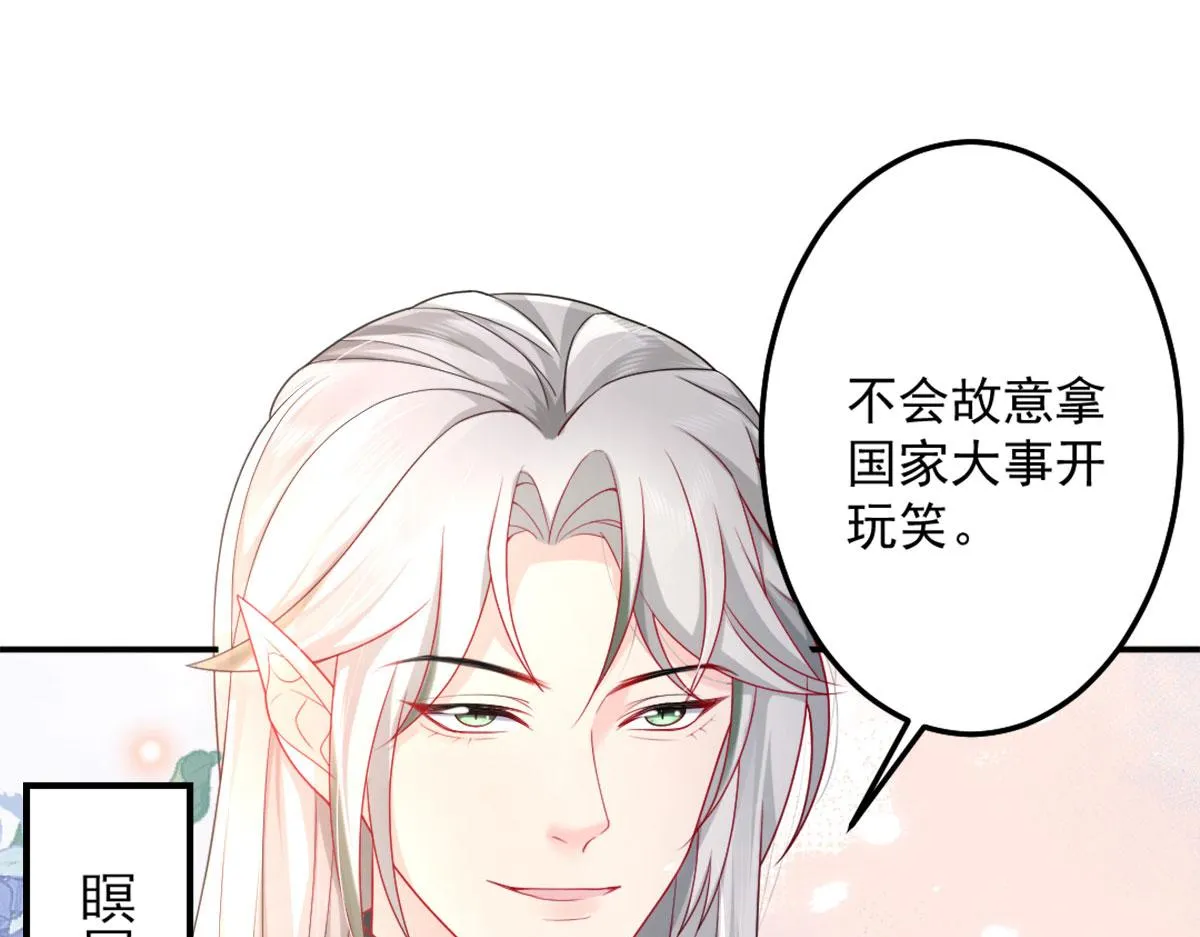 第6话 那我和师父正在恋爱 第16页