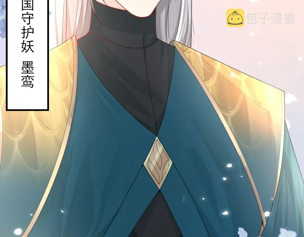 第6话 那我和师父正在恋爱 第17页