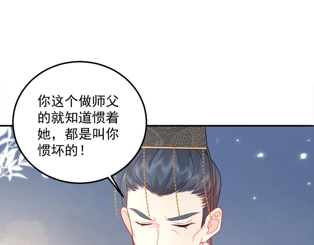 第6话 那我和师父正在恋爱 第20页