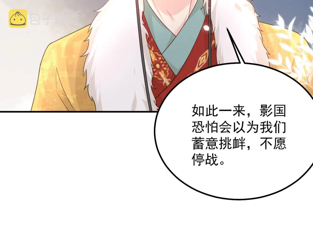第6话 那我和师父正在恋爱 第22页