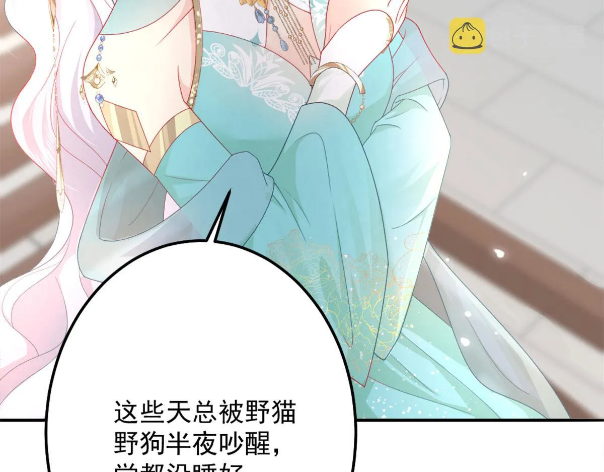 第6话 那我和师父正在恋爱 第44页