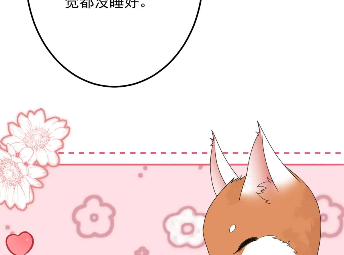 第6话 那我和师父正在恋爱 第45页