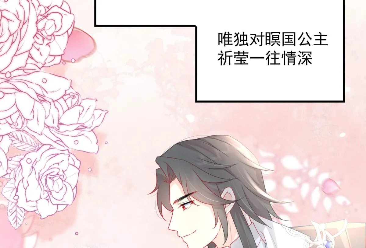 第6话 那我和师父正在恋爱 第59页