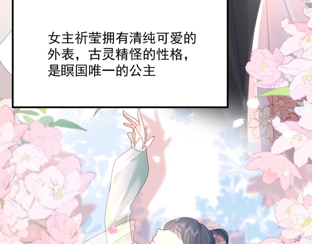 第6话 那我和师父正在恋爱 第62页