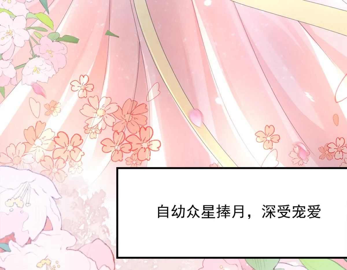 第6话 那我和师父正在恋爱 第64页