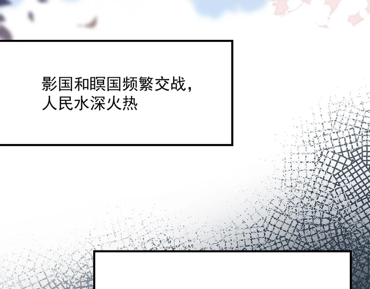 第6话 那我和师父正在恋爱 第66页