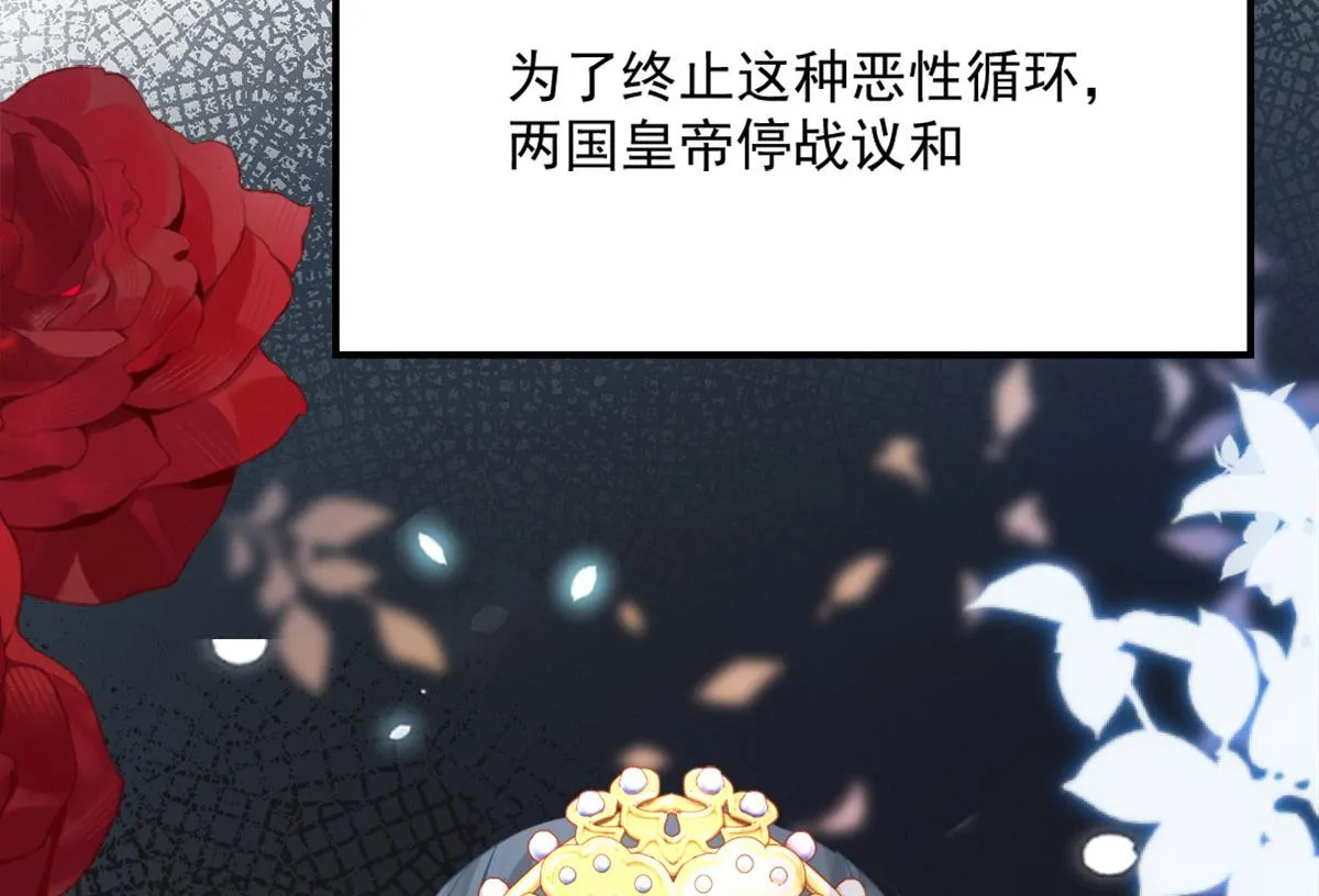 第6话 那我和师父正在恋爱 第67页