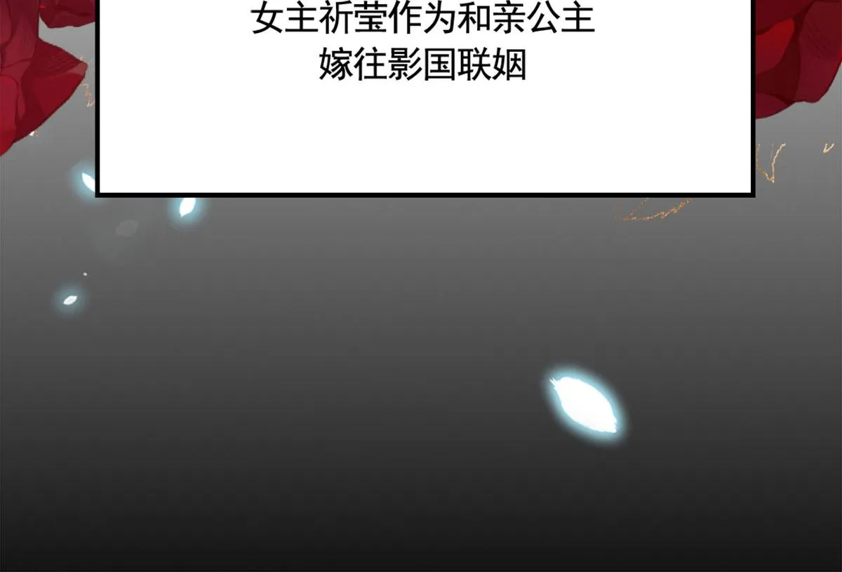 第6话 那我和师父正在恋爱 第71页