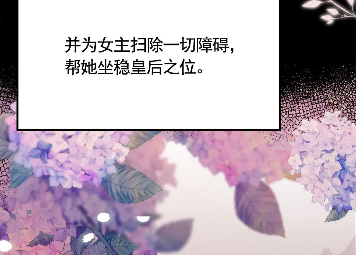 第6话 那我和师父正在恋爱 第79页