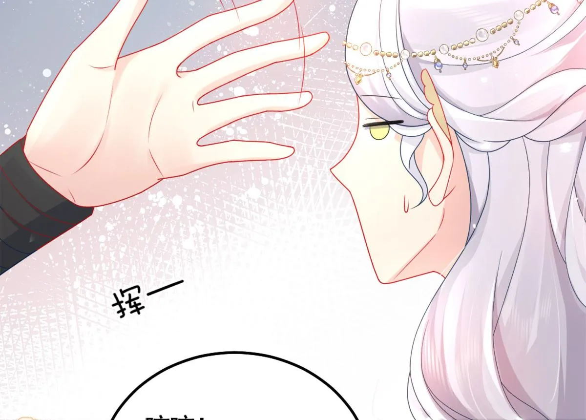 第6话 那我和师父正在恋爱 第87页