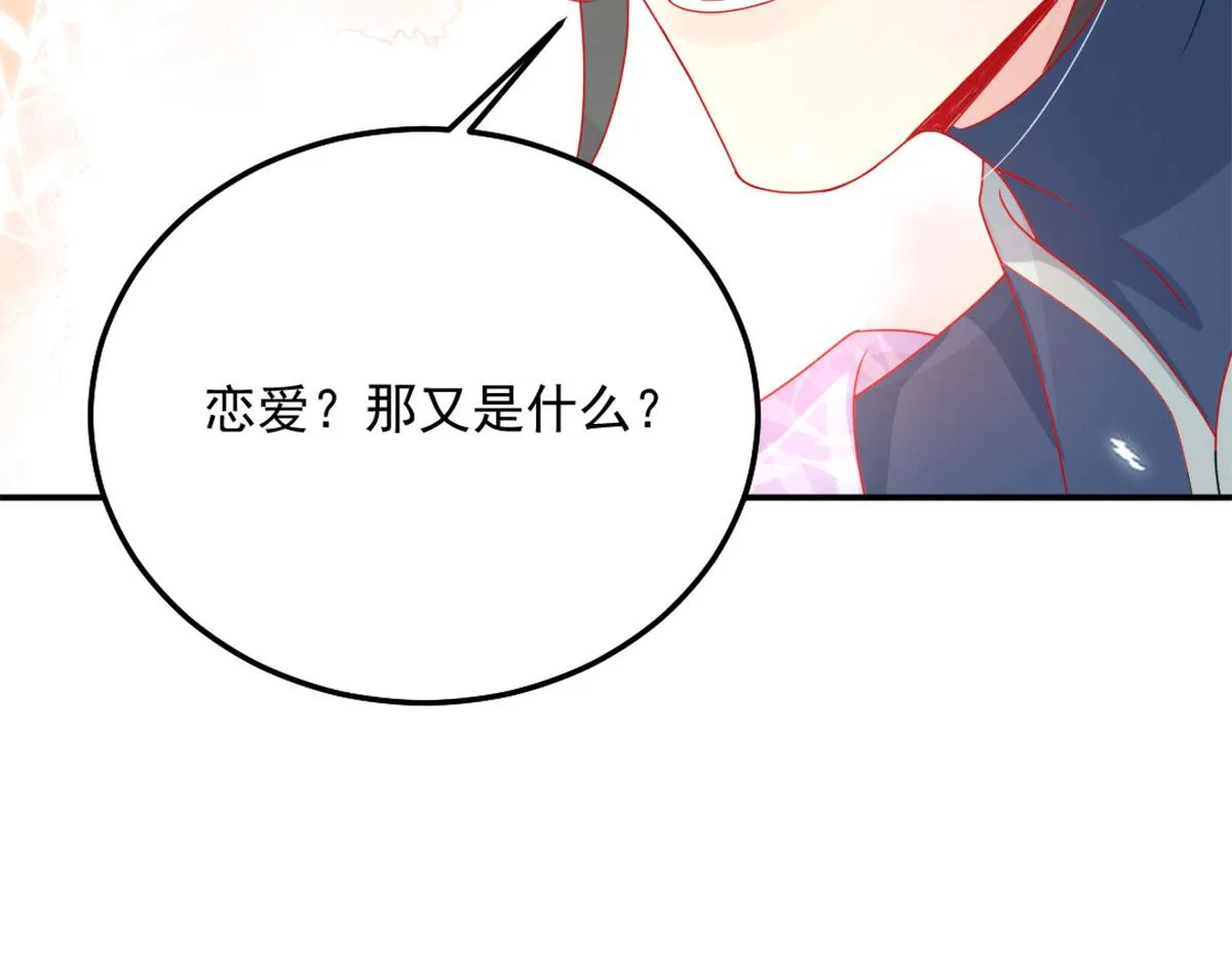 第6话 那我和师父正在恋爱 第92页