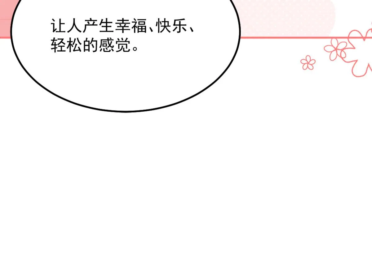 第6话 那我和师父正在恋爱 第95页